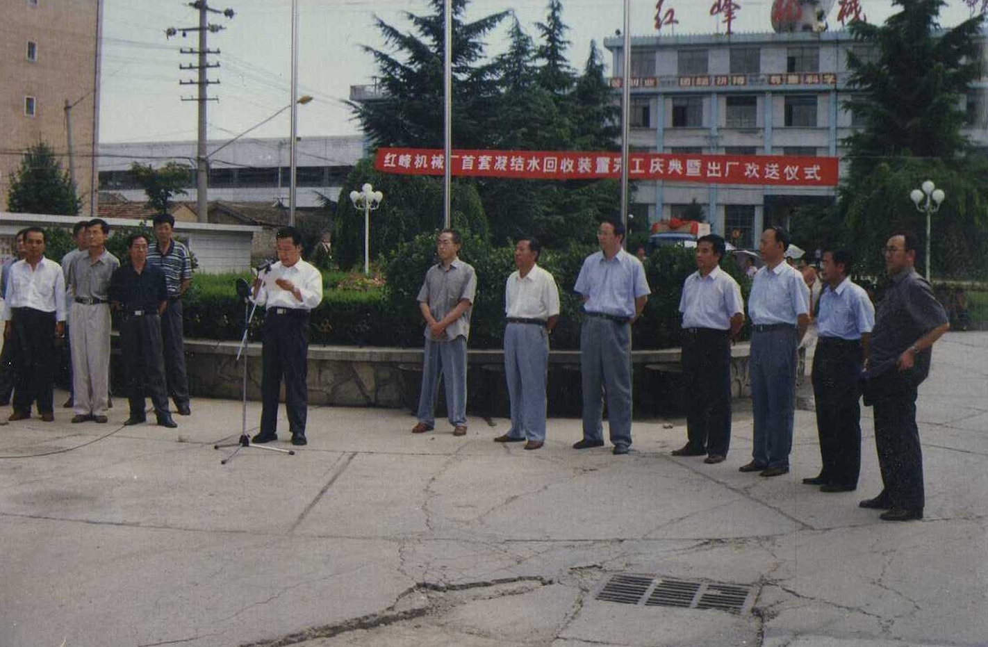 2002年，歡送首套凝結(jié)水回收裝置出廠